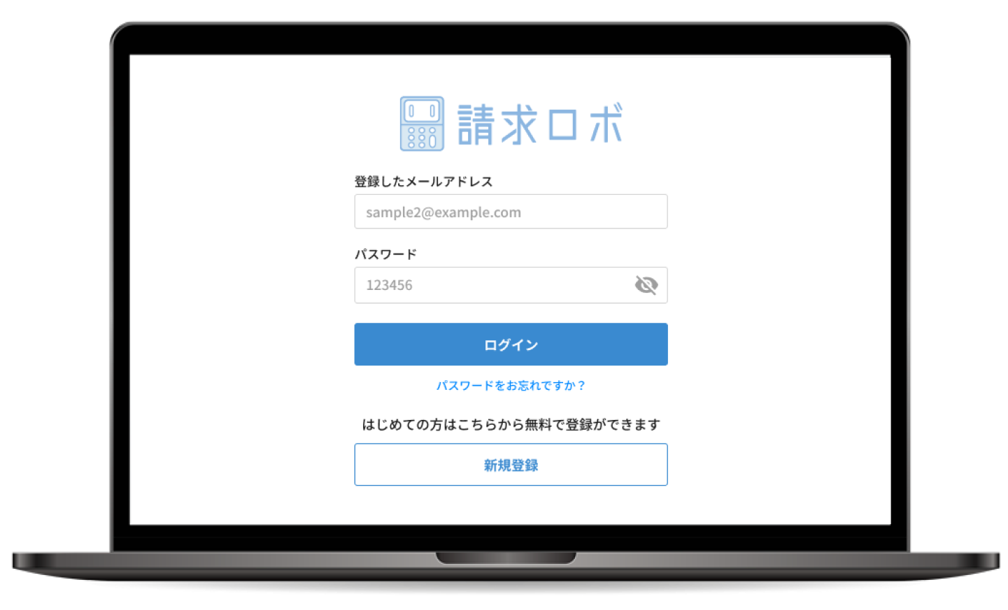 請求ロボなら支払いのお悩みを解決できます!